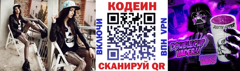Кодеин Purple Drank  это клад  Озёры 