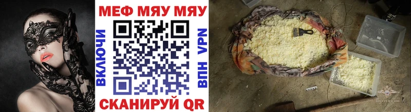 МЯУ-МЯУ mephedrone  Озёры 