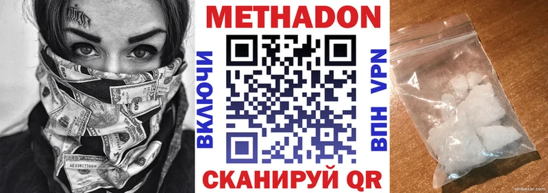купить   Озёры  Метадон кристалл 